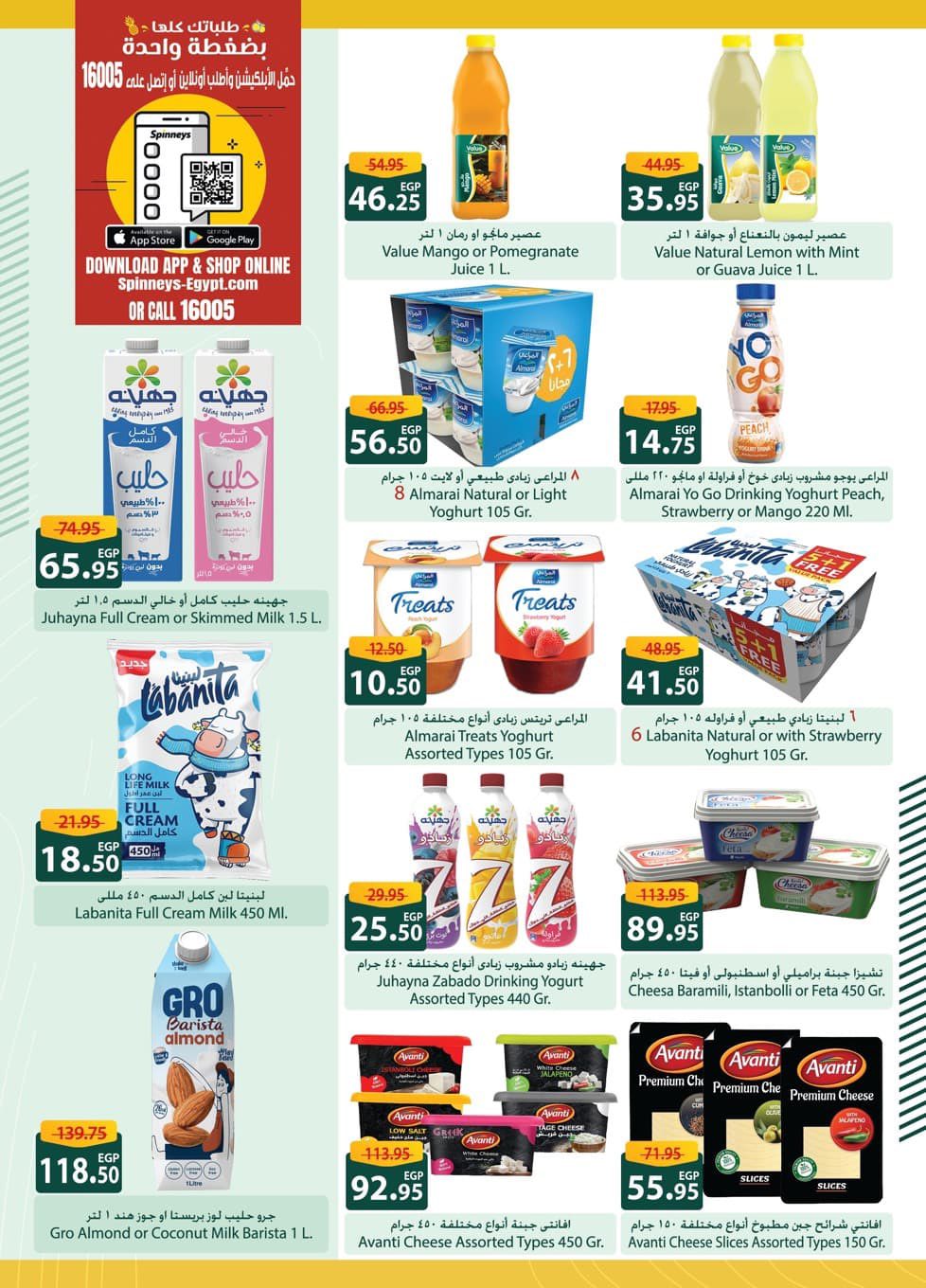 spinneys offers from 18oct to 1oct 2025 عروض سبينس من 18 أكتوبر حتى 1 أكتوبر 2025 صفحة رقم 7